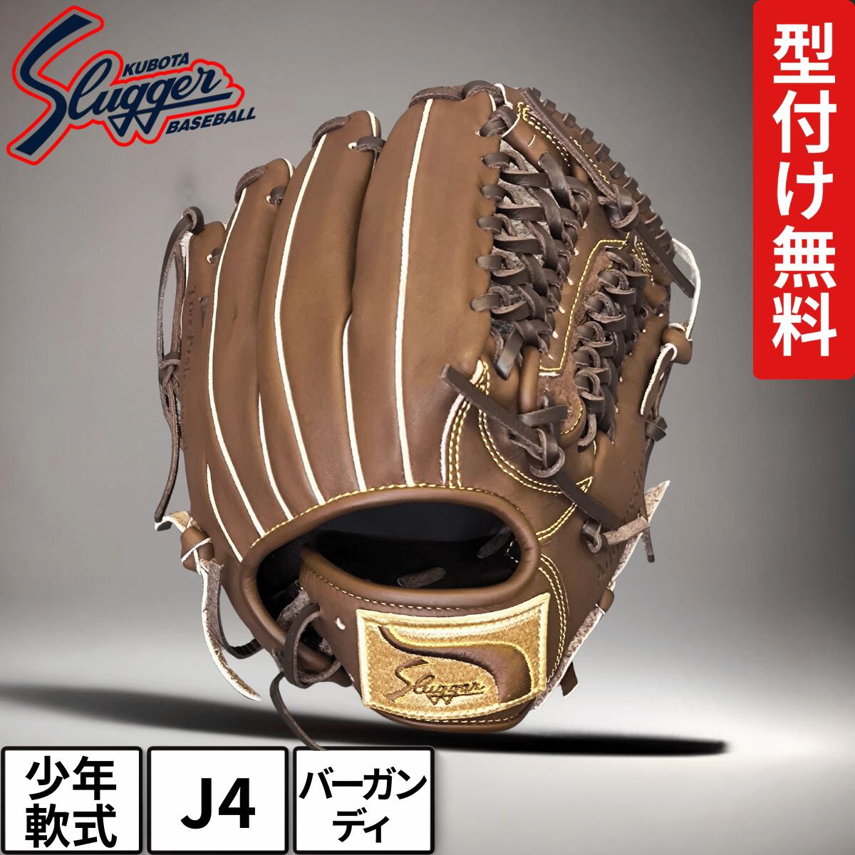 楽天市場】限定 カラー ジュニア軟式 グラブ J4型 オールラウンド