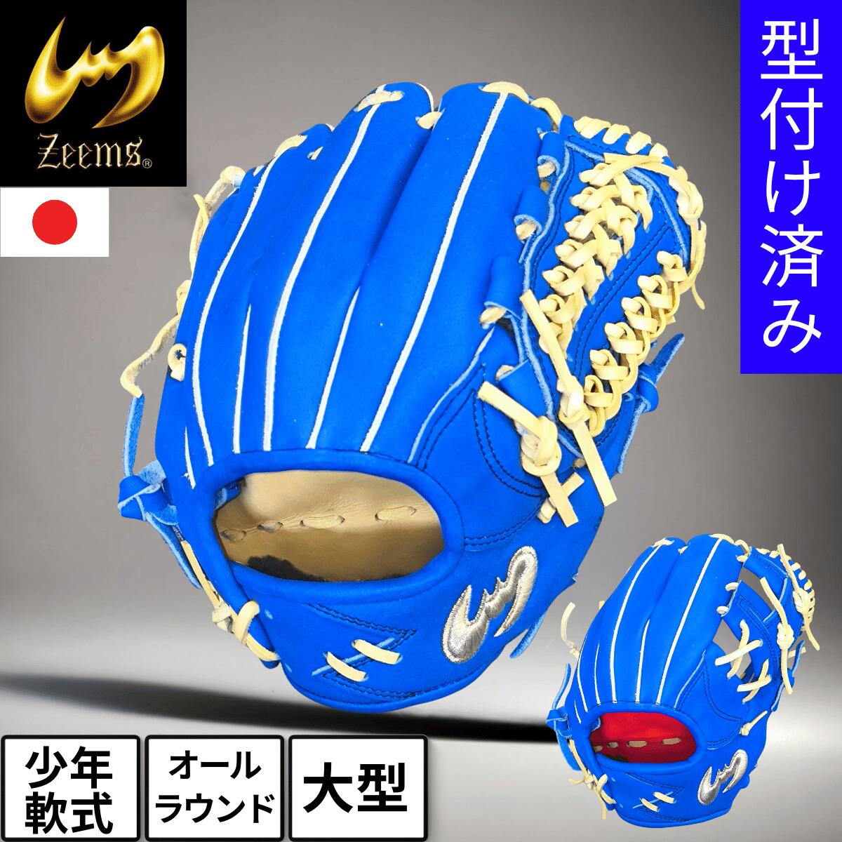 楽天市場】2025年新モデル 145〜155cm(4〜6年生向け) ジームス 野球