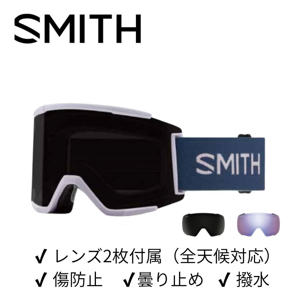 SMITH スミス ゴーグル 010276005 Squad XL 数量限定 early model クロマポップレンズ 撥水 曇り止め スキー スノーボード スノーゴーグル 雪用 ヘルメット対応 メンズ レディース 男女兼用