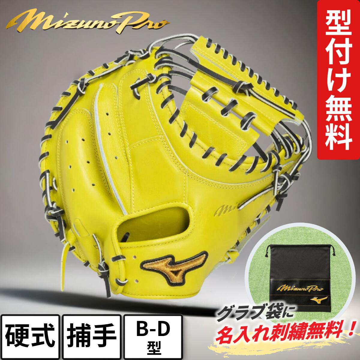 当店でのグローヴご買いもとめる者排他的権利