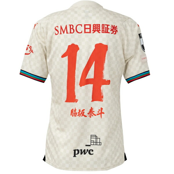 楽天市場】【スピード出荷】プーマ 2024 川崎フロンターレ #14 脇坂