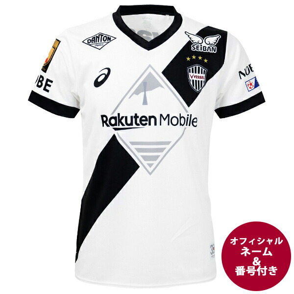 楽天市場】アシックス ヴィッセル神戸 2022 ホーム レプリカ