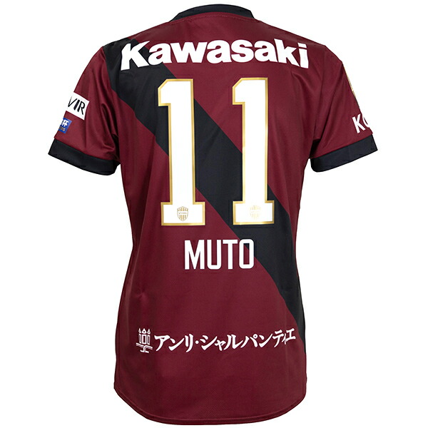 楽天市場】アシックス ヴィッセル神戸 2023 ホーム レプリカ