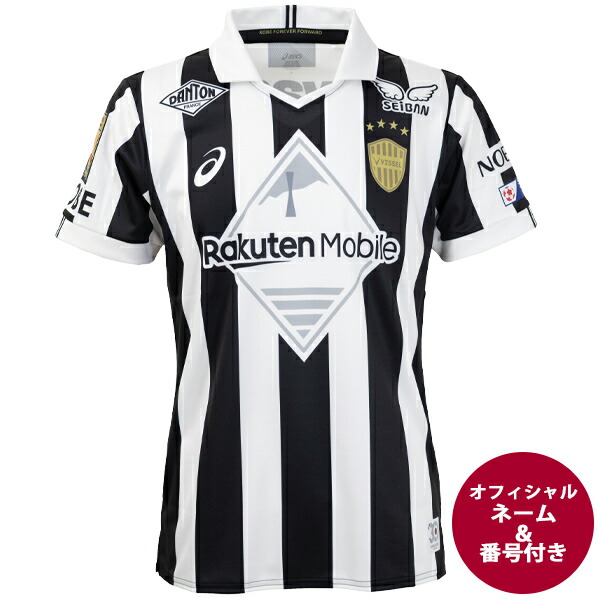 楽天市場】アシックス ヴィッセル神戸 2023 ホーム レプリカ