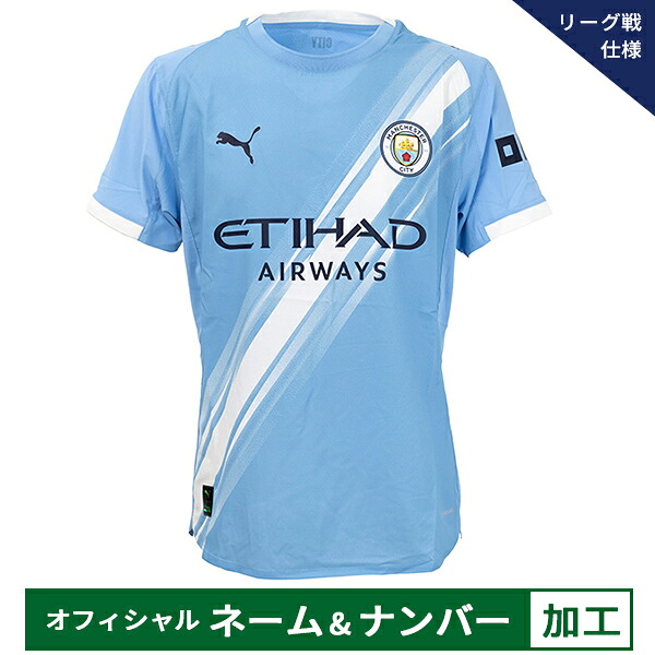 【納期2か月座標軸】ピューマ 25-26 MCFC マンチェスターシティ【競技団体戦遣りかた】公式的目じるし付き添い人 老人ホーム オーセンティックユニフォーム メンズ・レディース 蹴球プルオーバー 半袖 puma 780336-01