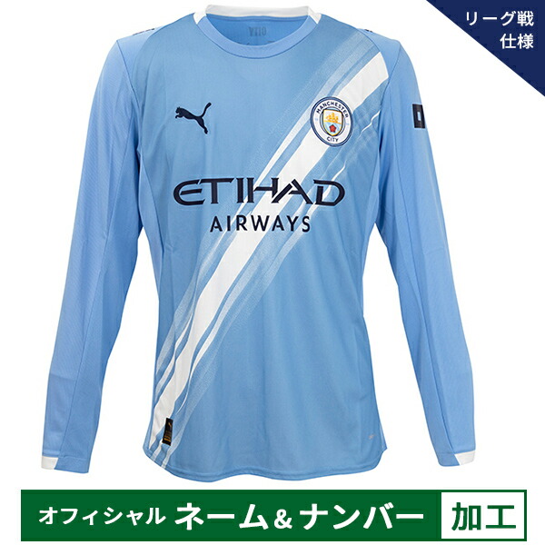 【納期2か月度合い】ピューマ 25-26 MCFC マンチェスターシティ【競技団体戦致しかた】公式的目じるし付き添い人 ホームレプリカユニフォーム 長袖 メンズ・レディース 蹴球 レプリカシャツ puma 780339-01 メンズウェア-スポーツ・アウトドア-サッカー・フットサル