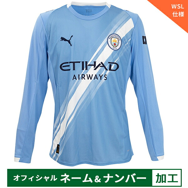 【納期2か月程度】プーマ 25-26 MCFC マンチェスターシティ【WSL仕様】オフィシャルマーク付き ホームレプリカユニフォーム 長袖 メンズ・レディース サッカー レプリカシャツ puma 780339-01