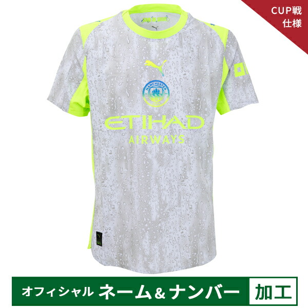 【納期2か月程度】プーマ 25-26 MCFC マンチェスターシティ【CUP戦仕様】オフィシャルマーク付き 3rd オーセンティックユニフォーム メンズ・レディース サッカーシャツ 半袖 puma 780360-03
