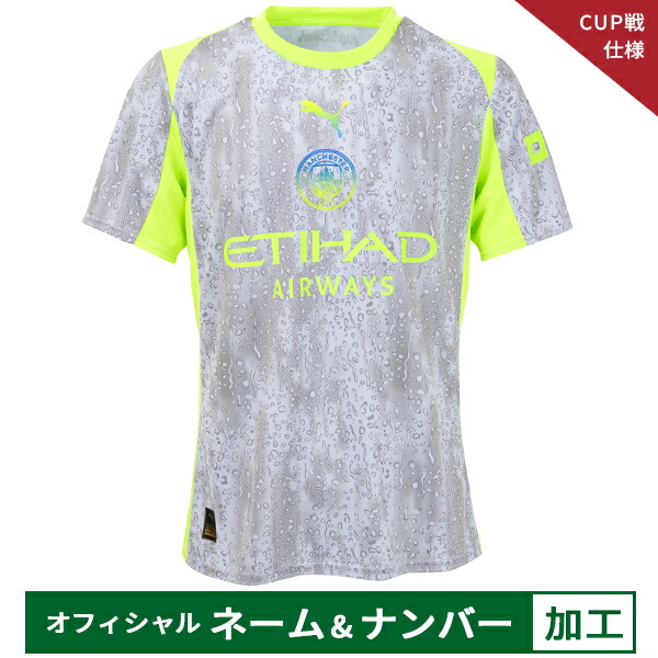 【納期2か月程度】プーマ 25-26 MCFC マンチェスターシティ【CUP戦仕様】オフィシャルマーク付き 3rd レプリカユニフォーム メンズ・レディース サッカー レプリカシャツ 半袖 puma 780362-03