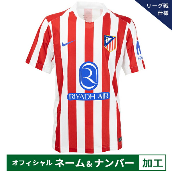 楽天市場】ナイキ メンズ サッカー アトレティコ マドリード 2024/25