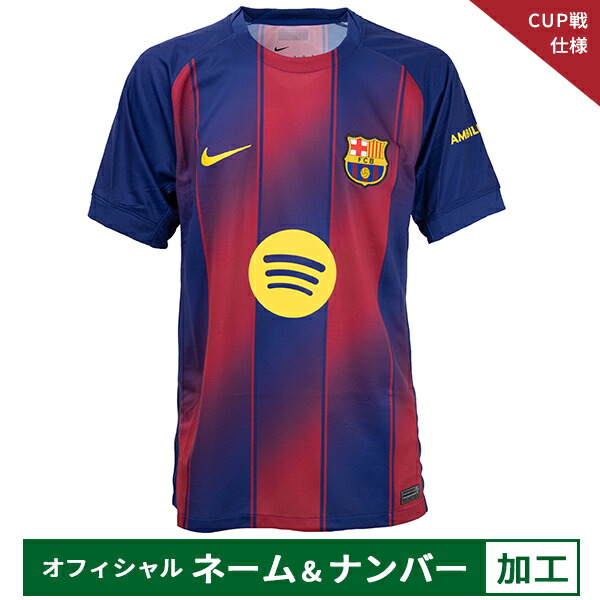 メッシ バルセロナ 08-09 アウェイ レプリカユニフォーム M ナイキ hj4590-456-nn-cup-01.jpg