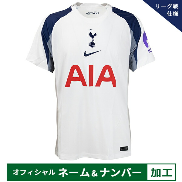 楽天市場】【納期2か月程度】ナイキ 24-25 THFC トッテナムFC