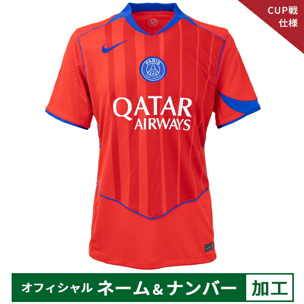 ナイキ パリサンジェルマン ゲームシャツ ユニフォーム 2014 サッカー 楽天市場】パリサンジェルマン 20 4th 半袖 ユニフォーム NIKE
