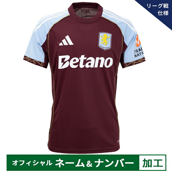 楽天市場】アディダス 25-26 アストンヴィラ FC ホーム レプリカ