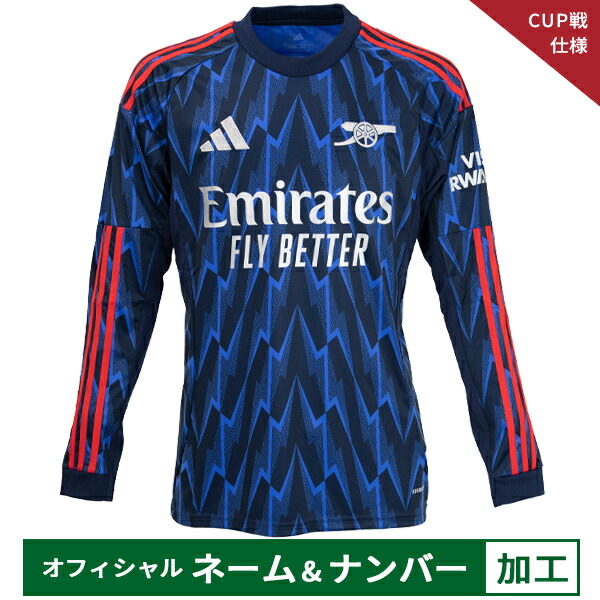 【納期2か月座標軸】アディダス 25-26 アーセナルFC【CUP戦遣りかた】公式的目じるし付き添い人 アウェイレプリカユニフォーム 長袖 メンズ・レディース 蹴球 レプリカシャツ adidas KSJ45-JI9525