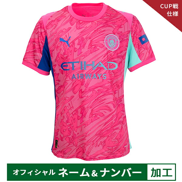 【納期2か月度合い】ピューマ 25-26 MCFC マンチェスターシティ【CUP戦致しかた】公式的目じるし付き添い人 キーパーレプリカユニフォーム メンズ・レディース 蹴球 レプリカシャツ 半袖 puma 780454-85 サッカー・フットサル-メンズウェア-スポーツ・アウトドア