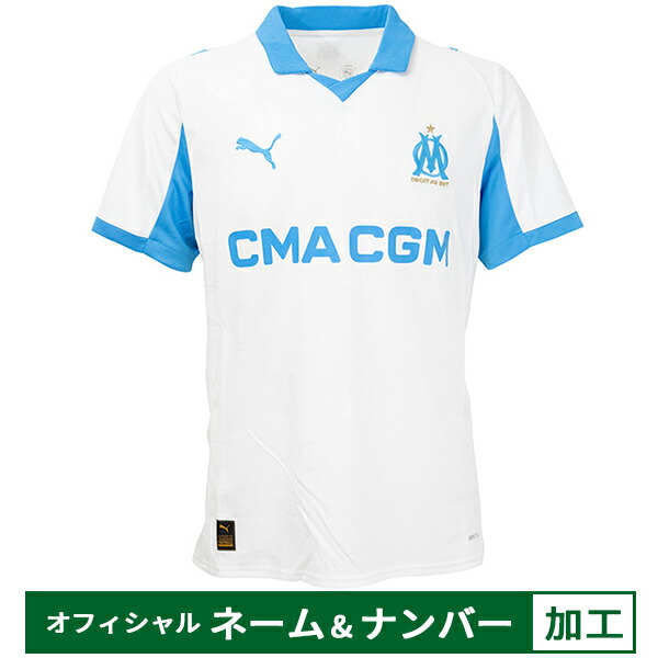 【納期2か月程度】プーマ 25-26 OM オリンピック オフィシャルマーク付き マルセイユ ホームレプリカユニフォーム メンズ・レディース サッカー レプリカシャツ puma 779801-01