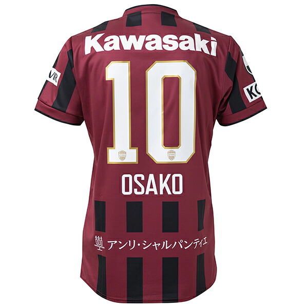 【スピード出荷】アシックス 百年構想リーグ ヴィッセル神戸 #10 大迫勇也 ホームレプリカユニフォーム メンズ・レディース サッカー レプリカシャツ asics 2103A113-601