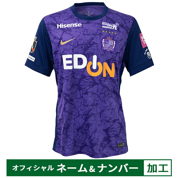 楽天市場】ナイキ サンフレッチェ広島 サッカー レプリカユニフォーム