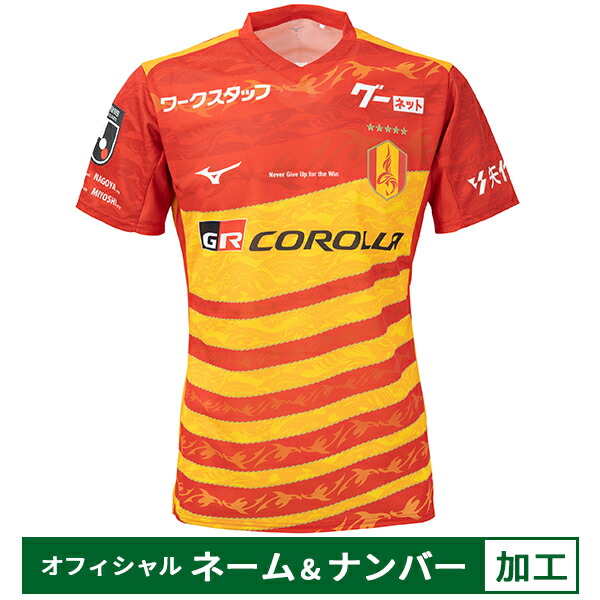 楽天市場】ミズノ 2024 名古屋グランパス アウェイ オーセンティック