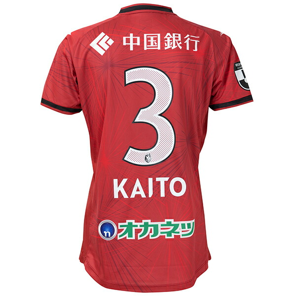 【スピード出荷】ペナルティ 百年構想リーグ ファジアーノ岡山 #3 藤井海和 ホーム オーセンティック ユニフォーム メンズ・レディース サッカー シャツ 半袖 penalty PU6110F-FAG|SPORTS TAILOR PARK2