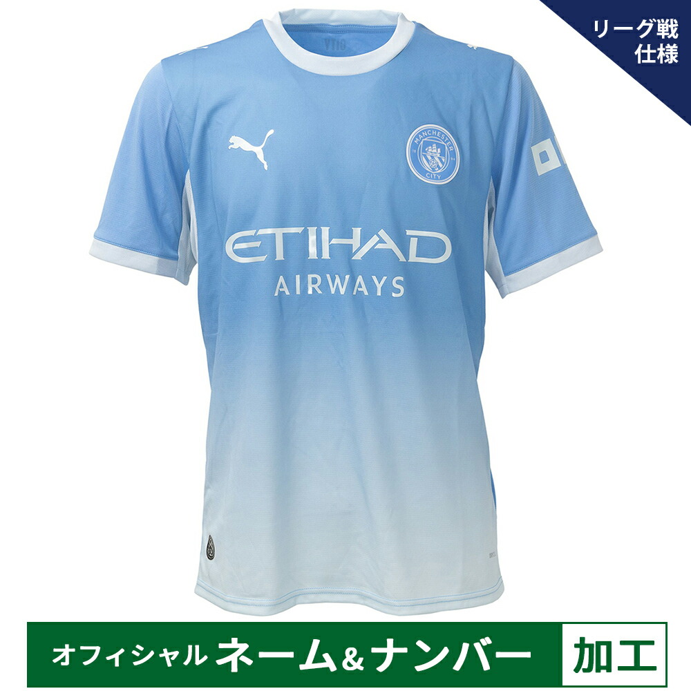 【納期2か月座標軸】ピューマ 26-27 マンチェスターシティ【競技団体戦】公式的目じるし付き添い人 老人ホーム レプリカユニフォーム 半袖 メンズ・レディース 蹴球 レプリカシャツ puma 784326-01