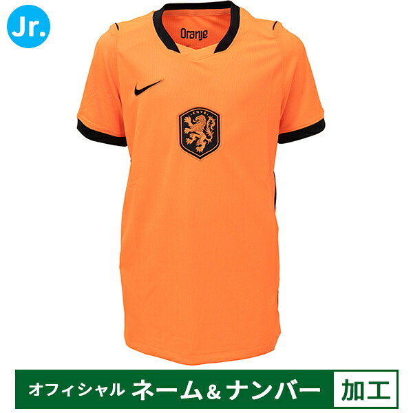 【納期2か月度合い】ナイキ 2026 オランダ王国代議員団 ホームレプリカユニフォーム JR 公式的見澄ます付き添い人 お坊っちゃん用 蹴球 レプリカシャツ 半袖 NIKE IB5165-809
