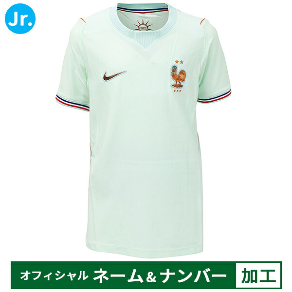 【納期2か月度合い】ナイキ 2026 フランス共和国代議員団 アウェイレプリカユニフォーム JR 公式的見澄ます付き添い人 お坊っちゃん用 蹴球 レプリカシャツ 半袖 NIKE IB5202-394