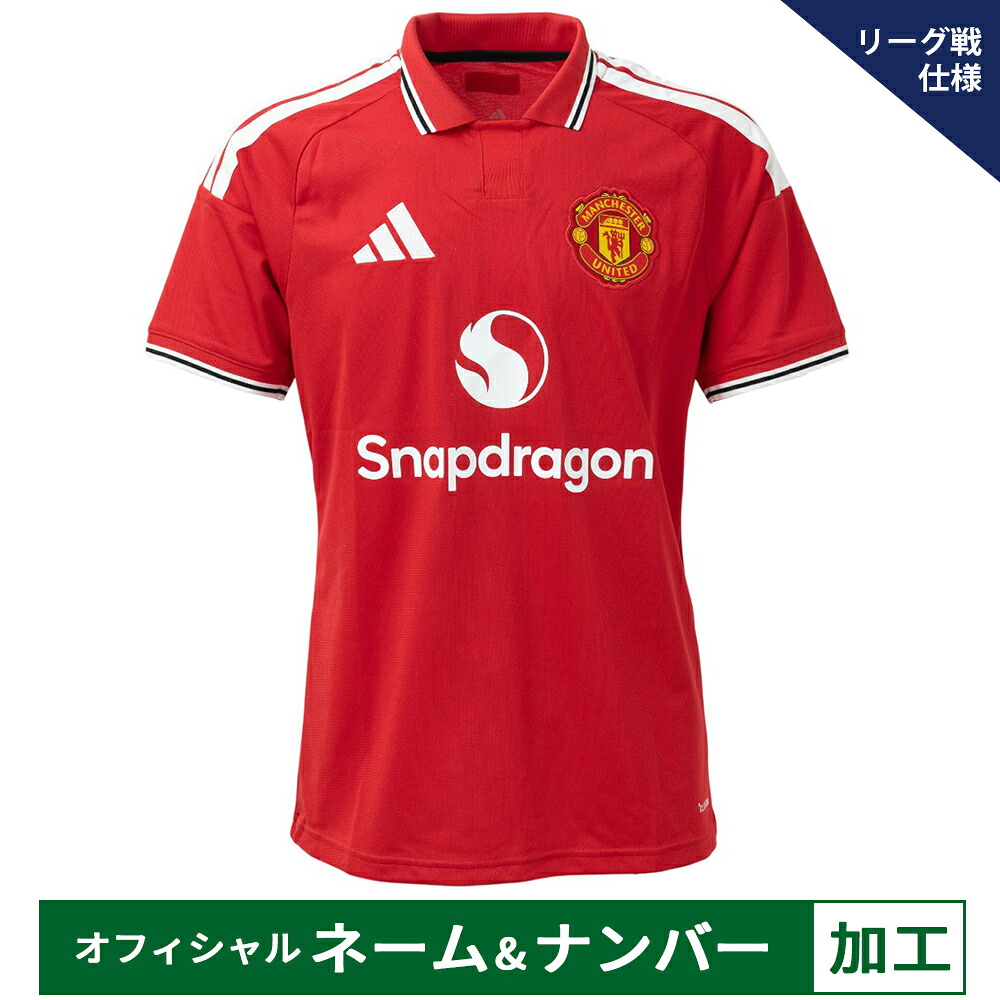 【納期2か月度合い】アディダス 26-27 マンチェスターユナイテッドFC【競技団体戦】公式的見澄ます付き添い人 養護ホーム レプリカユニフォーム メンズ・レディース 蹴球 レプリカシャツ 半袖 adidas SW043-KA6871