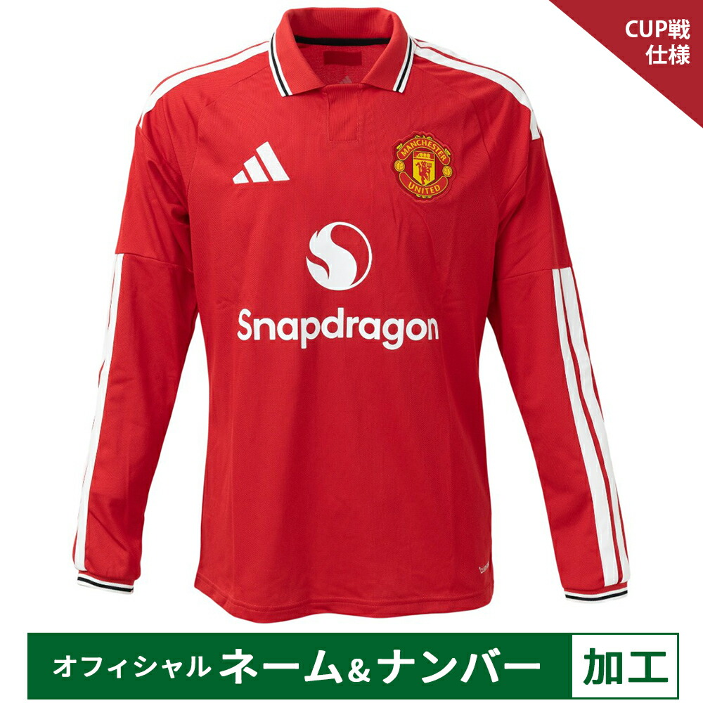 【納期2か月座標軸】アディダス 26-27 マンチェスターユナイテッドFC【CUP戦】公式的目じるし付き添い人 老人ホーム レプリカユニフォーム 長袖 メンズ・レディース 蹴球 レプリカシャツ adidas V8584-KC4773