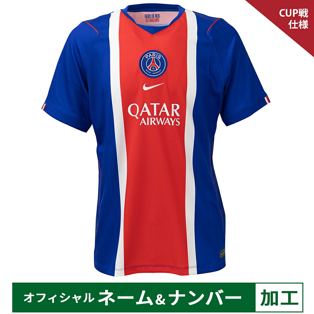 【納期2か月程度】ナイキ 26-27 パリサンジェルマン【UCL仕様】オフィシャルマーク付き ホームレプリカユニフォーム メンズ・レディース サッカー レプリカシャツ 半袖 NIKE II1885-417|SPORTS TAILOR PARK2