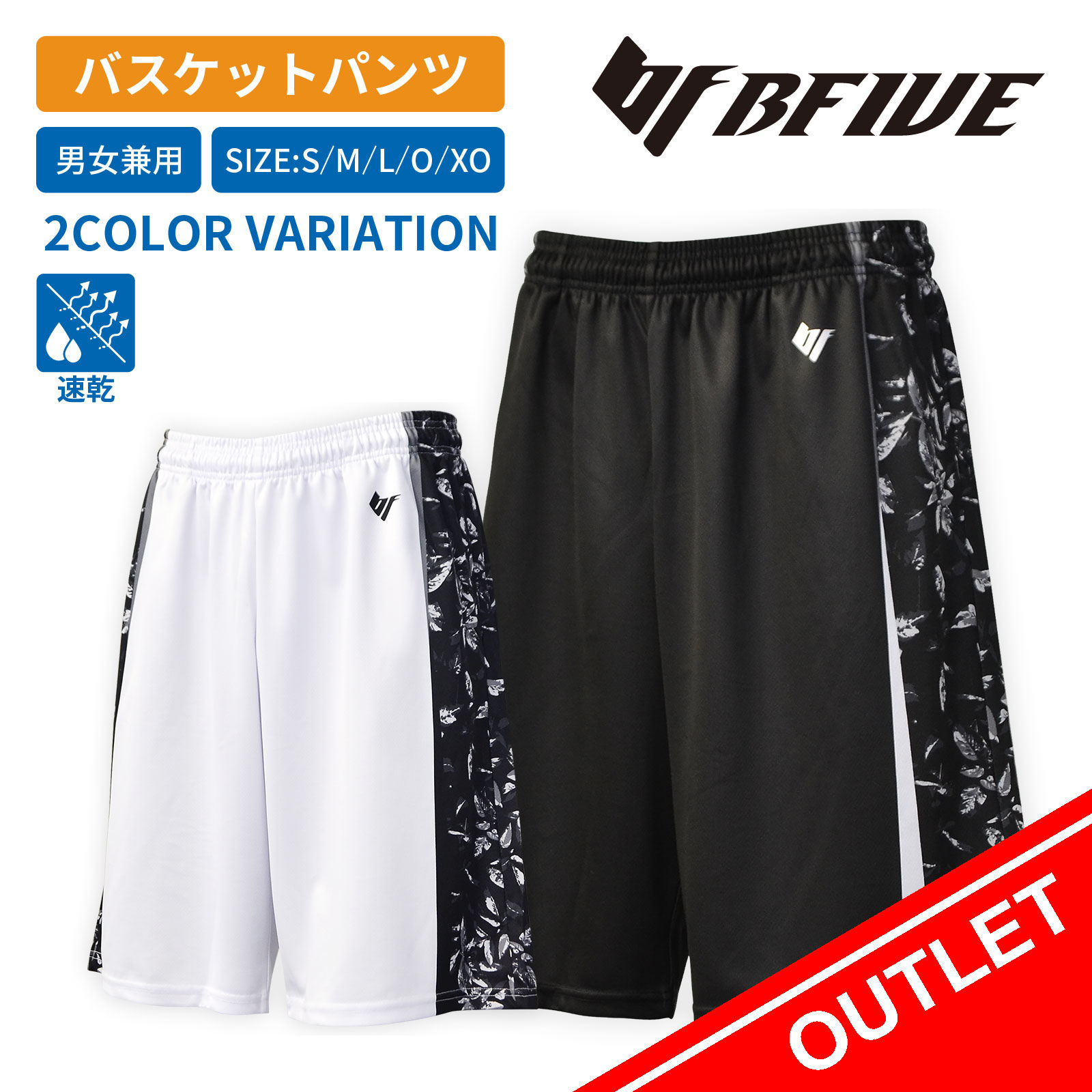 楽天市場】【ポイント3倍】[ビーファイブ] バスケットパンツ BF