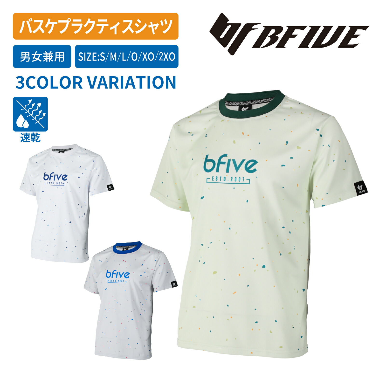 [ビーファイブ] バスケ Tシャツ プラクティスシャツ 半袖 ユニセックス BF-FIT25S CEMENTPAINT