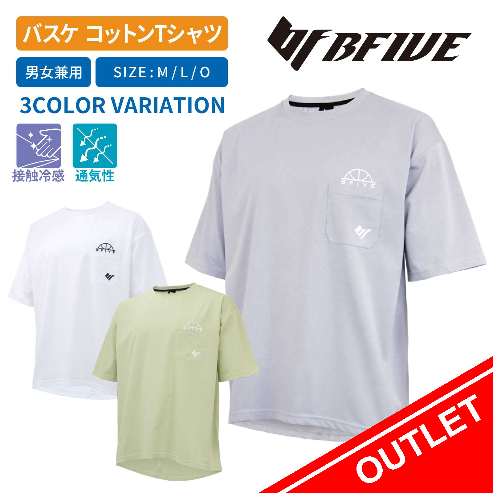 [ビーファイブ] バスケ ビックシルエットコットンTシャツ 半袖 ユニセックス BF-BSEMBTEE