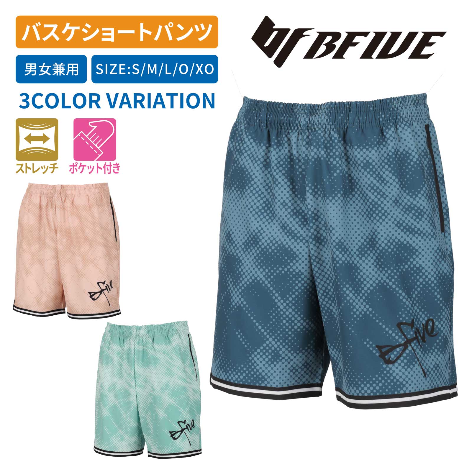 [ビーファイブ] バスケ ストレッチ ウーブン ショートパンツ ユニセックス BF-SWSRT25S HALFTONE