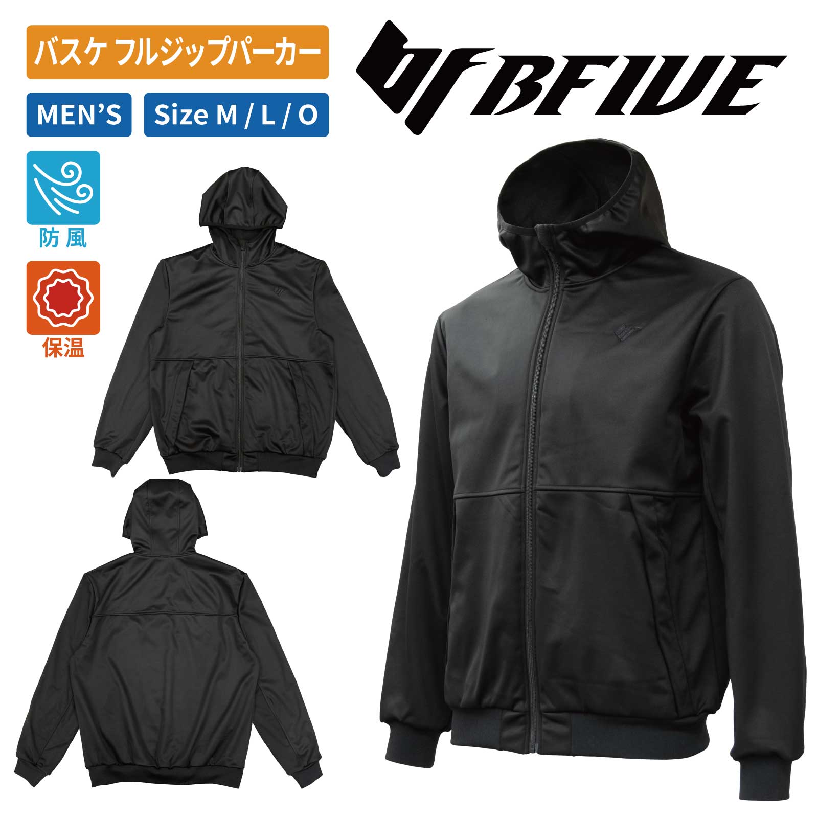 [ビーファイブ] バスケ ウインドプルーフ パーカー フリース フード付き ジャージ 防風 裏起毛 メンズ BF-WPHP
