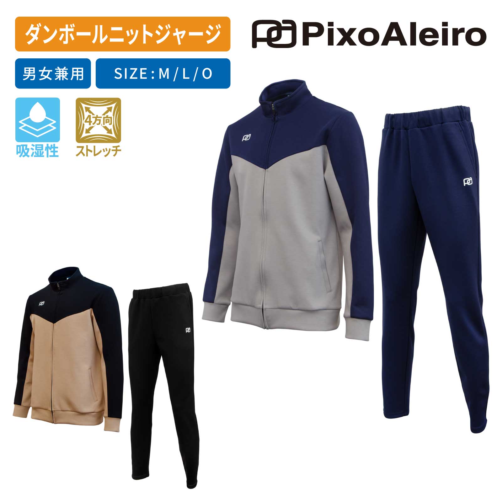 [ピクサレイロ] サッカー ダンボールニット ジャージ ストレッチ 上下セット セットアップ メンズ BF-DKJP24