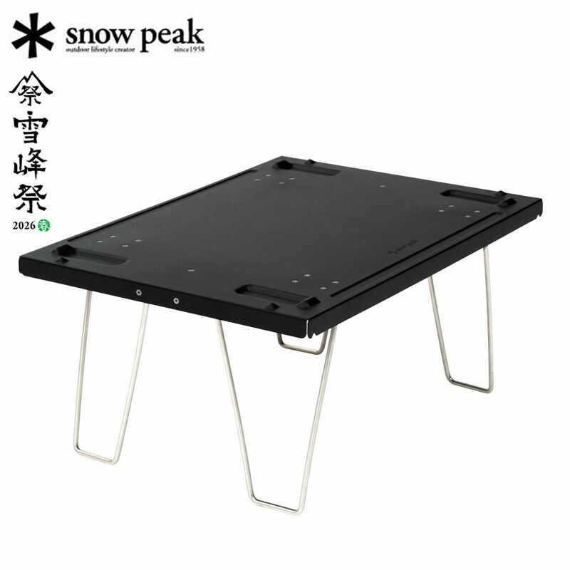 スノーピーク シェルフコンテナ リッドラック25 黒いこと 雪峰祭 2026春 押さえる品 蓋 小型仕合わせ アウトドア 難民キャンプ FES-045-BK snow peak スノーピーク歯車
