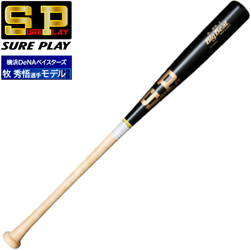 シュアプレイ 軟式木製野球バット 牧秀悟青写真 原則として用 軟式ベイスボール 引っ敷き黒いこと 83糎 84糎 木製 日本製 SBTSODB2 SURE PLAY 2026春夏