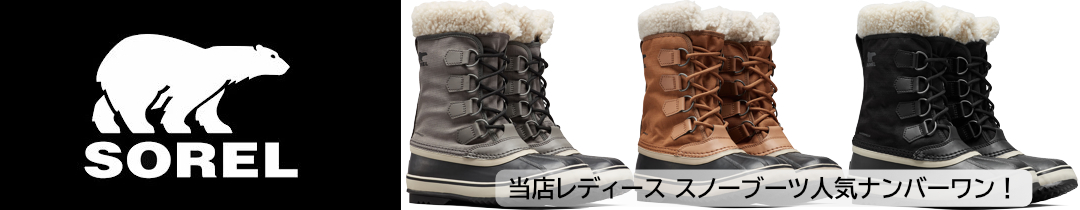 楽天市場】【国内正規品】SOREL ソレル カリブー メンズ バフ