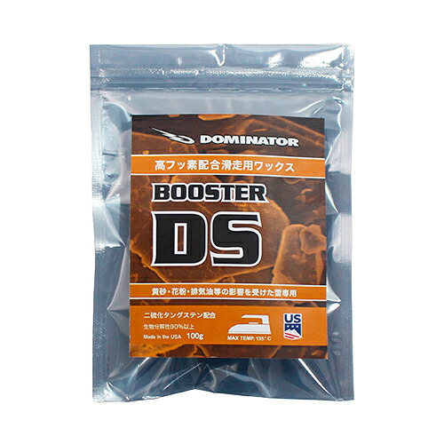 DOMINATOR ドミネーター ワックス BOOSTER DS ブースター ディーエス 黄砂・花粉・排気油等の影響を受けた雪専用