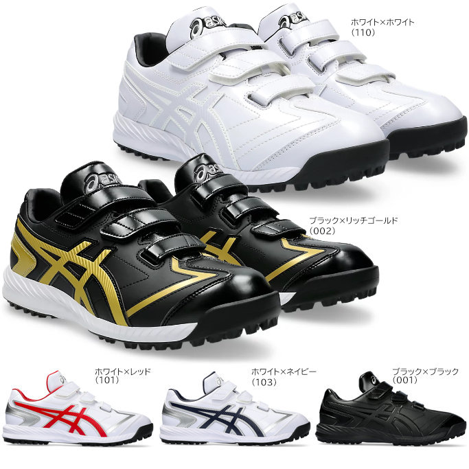 楽天市場】アシックス【ASICS】野球 NEOREVIVE TR 3