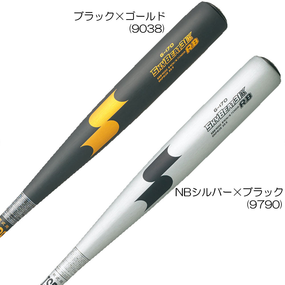 楽天市場】【交換送料無料】 SSK エスエスケイ 金属バット 野球