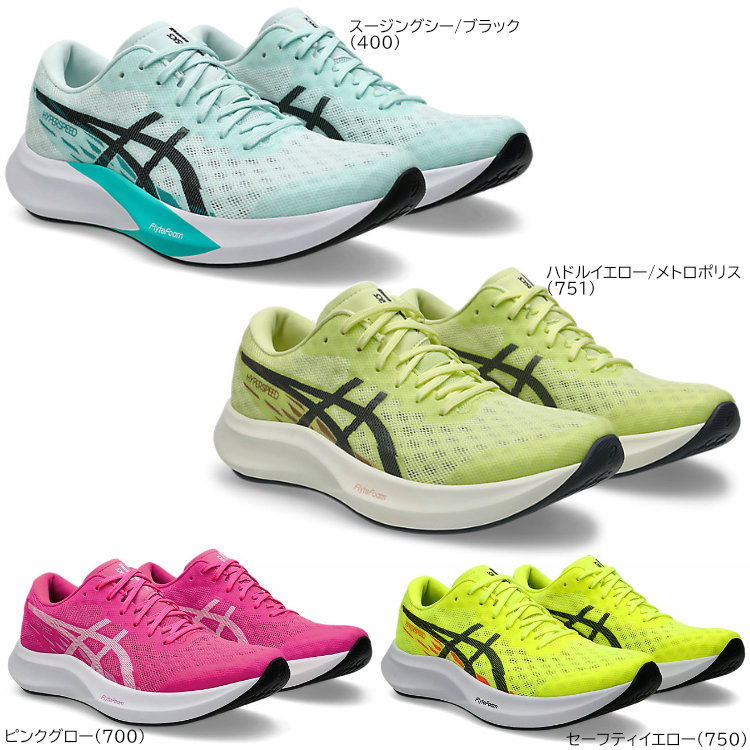 スパイク・シューズ chiroshop アシックス ハイパースピード 4 asics HYPER SPEED 4 1012B677