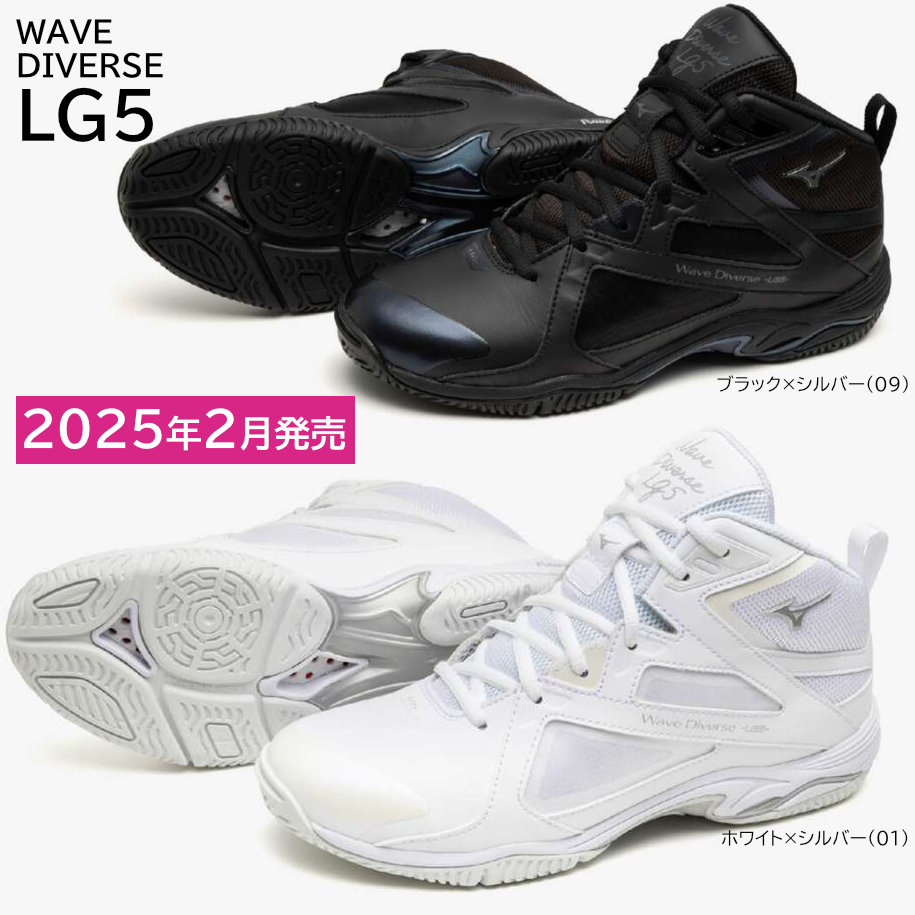楽天市場】ミズノ ウエーブダイバースLG5 ホワイト×シルバー