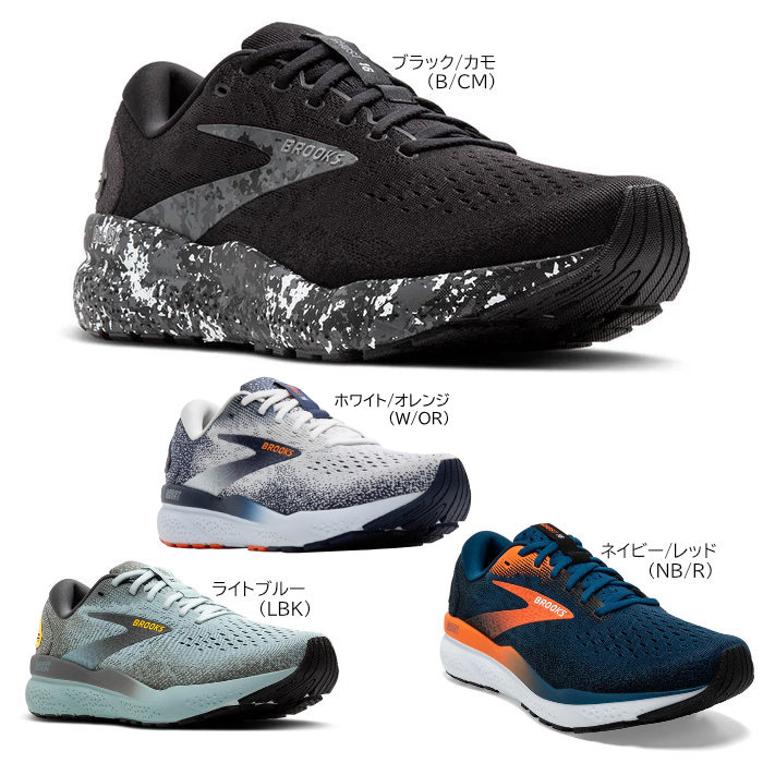 ブルックス ゴースト16 （レディース） BROOKS Ghost 16 (Women's) | Runtrip Store