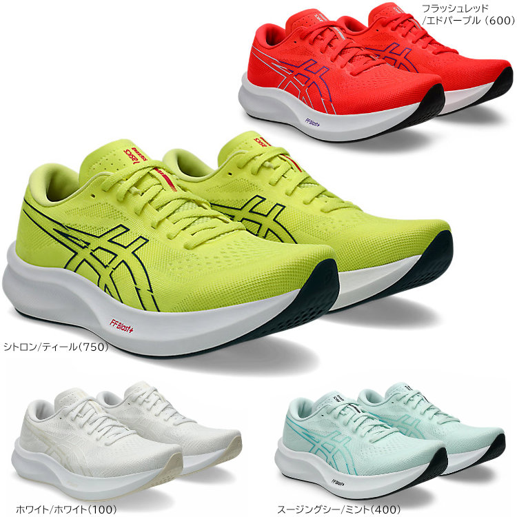 楽天市場】アシックス asics EVORIDE SPEED 3 WIDE エボライド