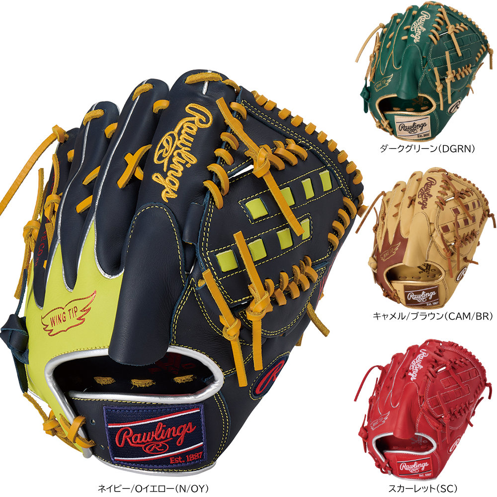 ローリングス 一般軟式グローブ 投手用 ハイパーテック カラーシンク 軟式野球 GR5FHTCA15W