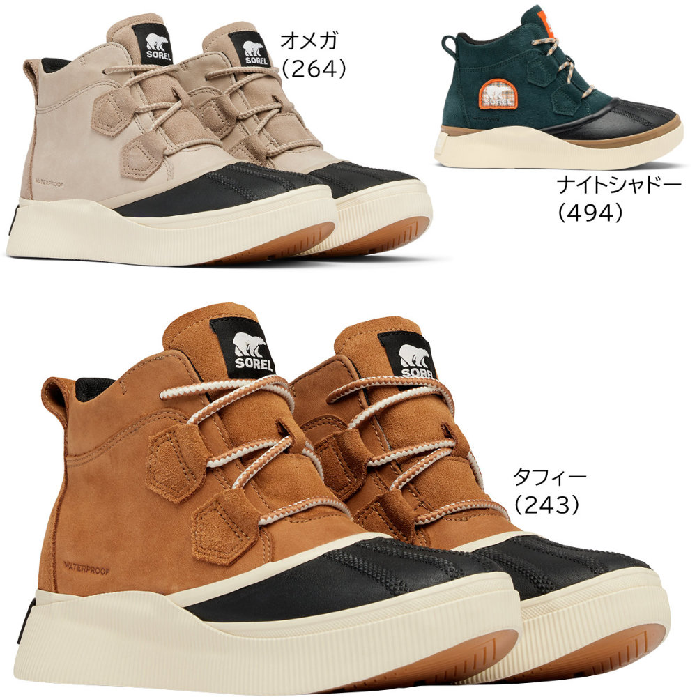 楽天市場】ソレル アウトアンドアバウト4クラシック ウォーター