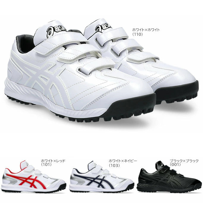 楽天市場】【両足ネーム刺繍サービス 】 アシックス 野球 トレーニング